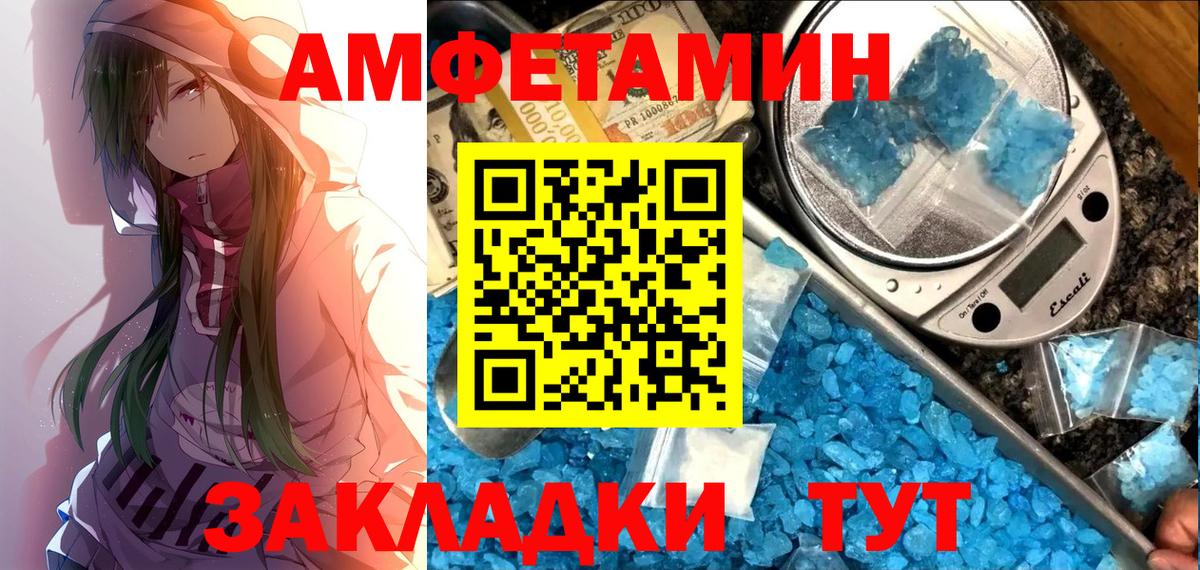 АМФЕТАМИН 97% Тихорецк
