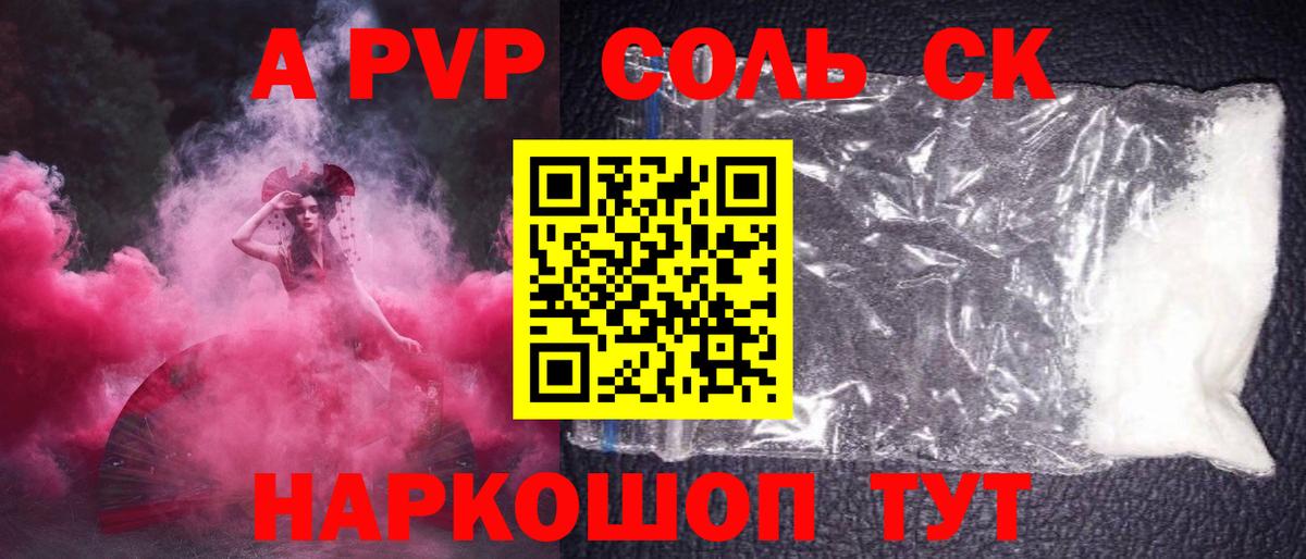 А ПВП мука Тихорецк
