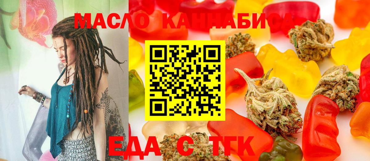 Печенье с ТГК марихуана Тихорецк