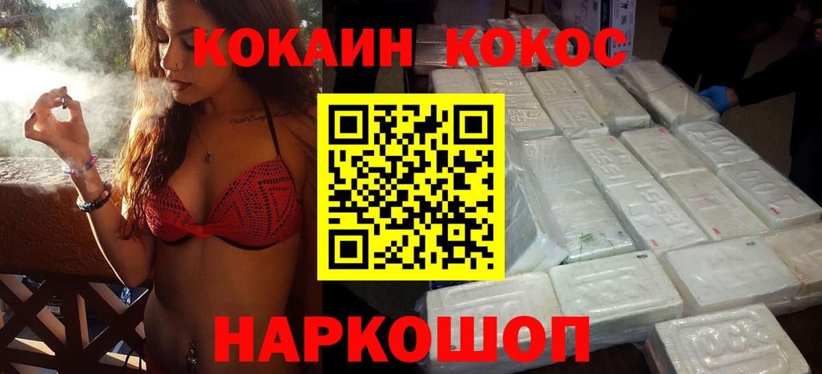 Тихорецк  Кокаин VHQ  Вход с VPN  COCAIN VHQ 