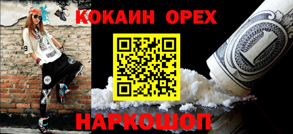 Кокаин Fish Scale Тихорецк