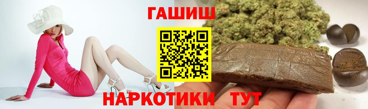 ГАШ  где купить наркоту  Тихорецк  ГАШ VHQ  Гашиш Cannabis  Вход с VPN 