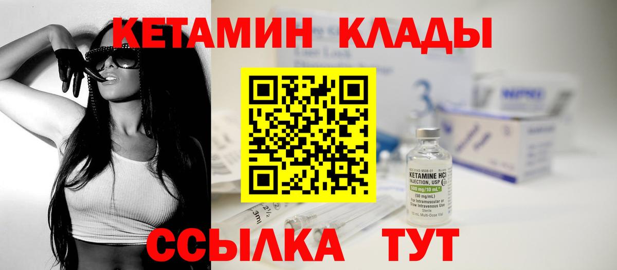 Тихорецк  Кетамин VHQ  КЕТАМИН VHQ  Вход с VPN 