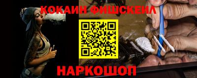 кокаин премиум Можайск