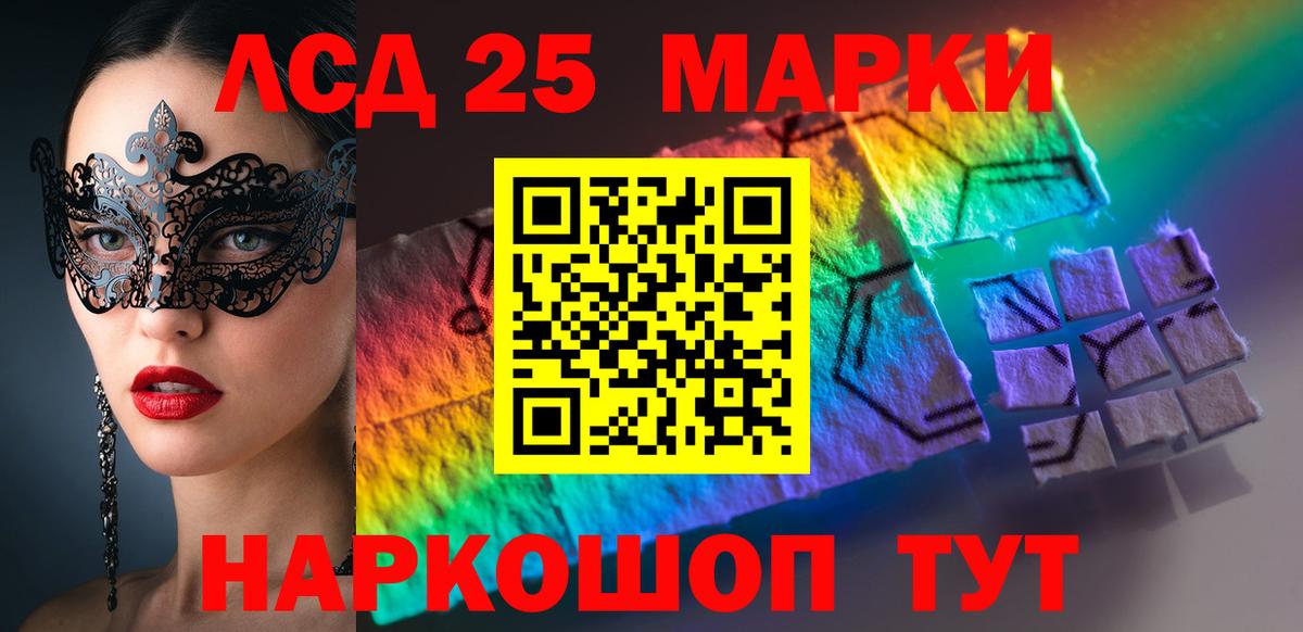 ЛСД экстази кислота Тихорецк