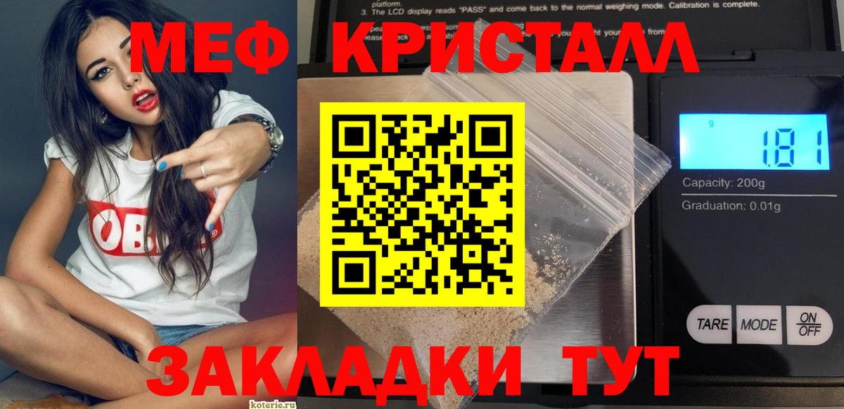 Мефедрон  МЯУ-МЯУ VHQ  Вход с VPN  Мефедрон 4 MMC  Тихорецк 