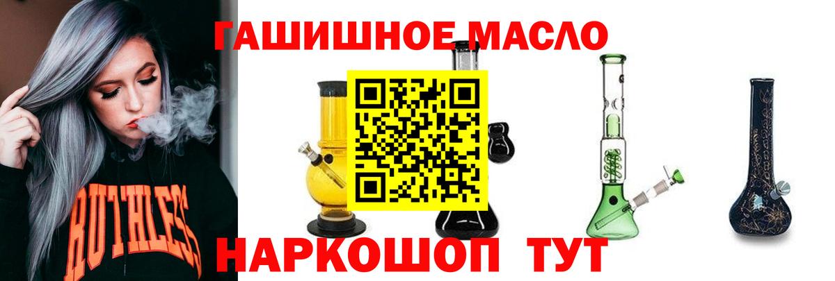 Дистиллят ТГК Wax  Вход с VPN  Тихорецк  Дистиллят ТГК вейп с тгк 