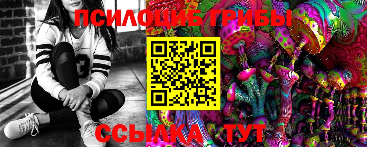 Галлюциногенные грибы MAGIC MUSHROOMS Тихорецк