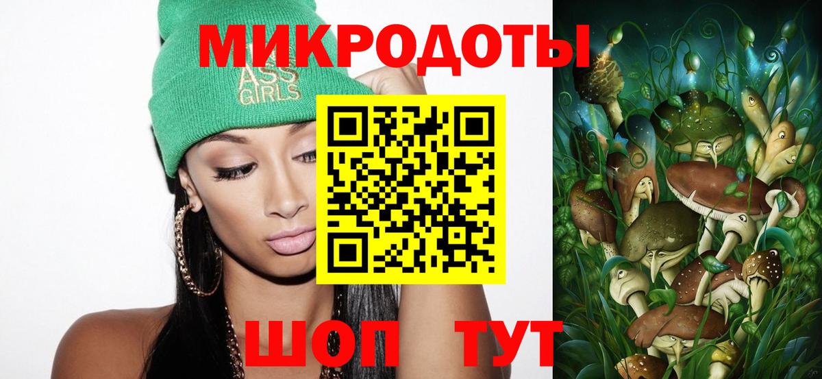 Галлюциногенные грибы мицелий  Вход с VPN  Тихорецк 